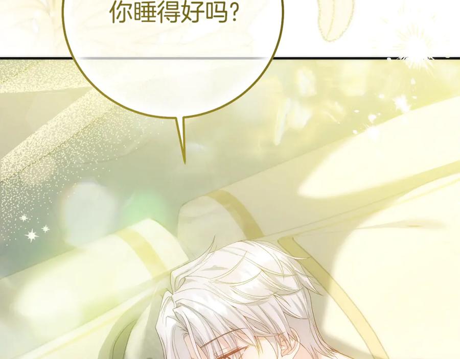 穿越成怪物太子的夫人 第24话 理查德的阴谋 第71页