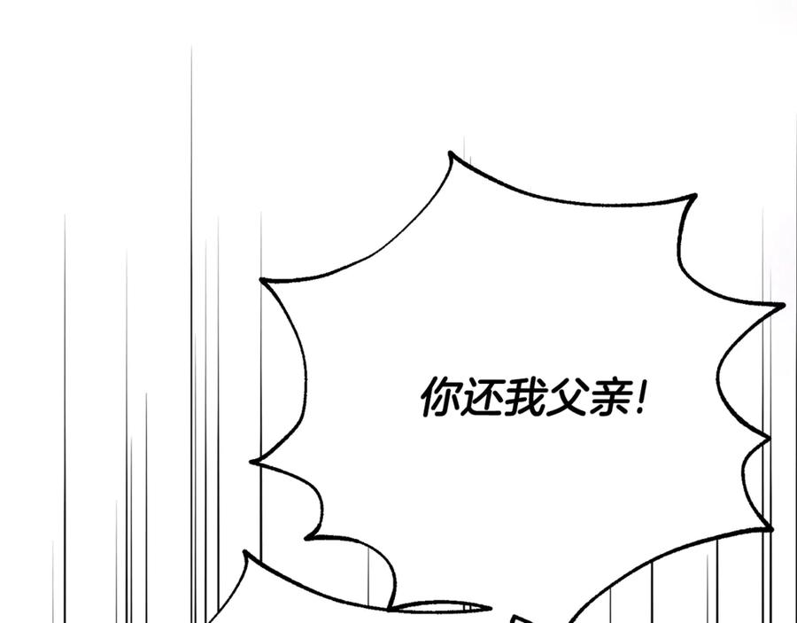穿越成怪物太子的夫人 第24话 理查德的阴谋 第35页