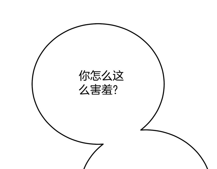 穿越成怪物太子的夫人 第24话 理查德的阴谋 第78页
