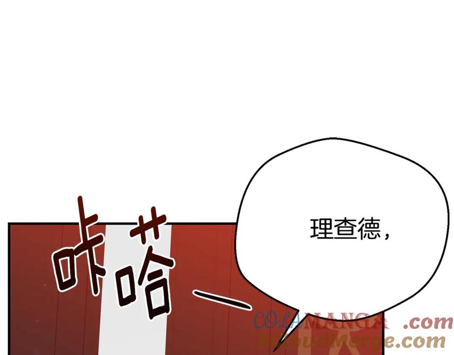 穿越成怪物太子的夫人 第24话 理查德的阴谋 第4页