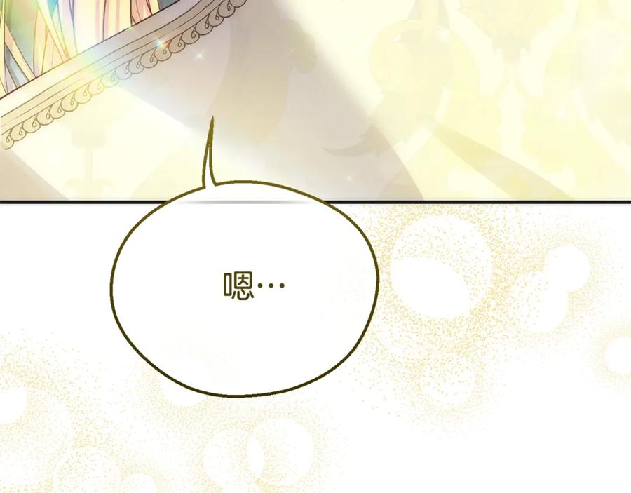 穿越成怪物太子的夫人 第24话 理查德的阴谋 第73页