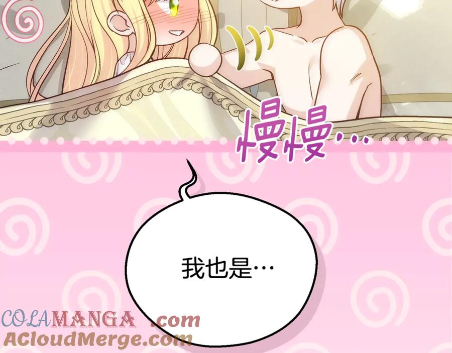穿越成怪物太子的夫人 第24话 理查德的阴谋 第76页
