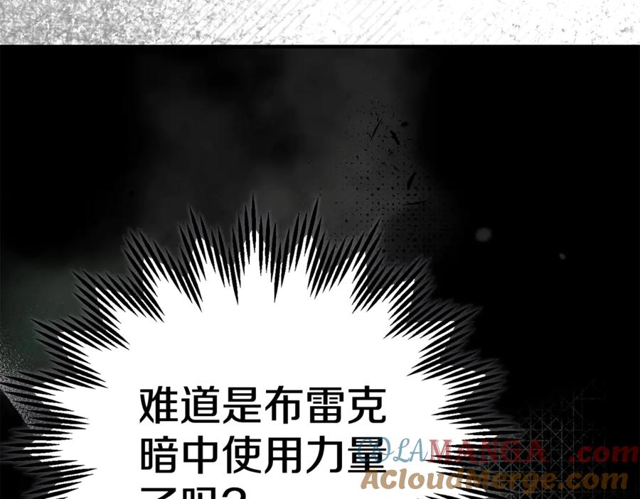 穿越成怪物太子的夫人 第27话 阻止婚礼！ 第205页