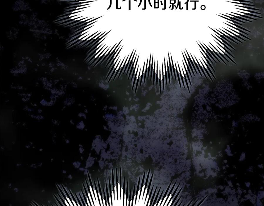 穿越成怪物太子的夫人 第27话 阻止婚礼！ 第211页