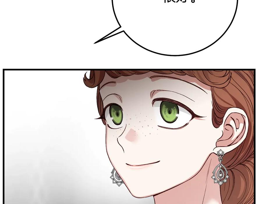 穿越成怪物太子的夫人 第27话 阻止婚礼！ 第226页