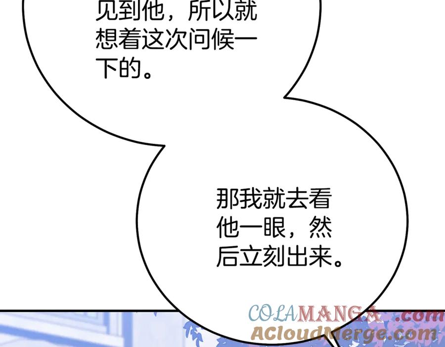 穿越成怪物太子的夫人 第27话 阻止婚礼！ 第57页