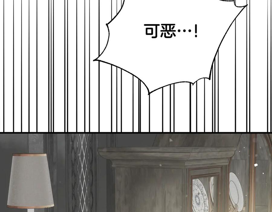 穿越成怪物太子的夫人 第27话 阻止婚礼！ 第192页