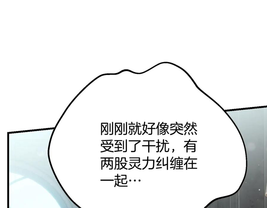 穿越成怪物太子的夫人 第27话 阻止婚礼！ 第199页