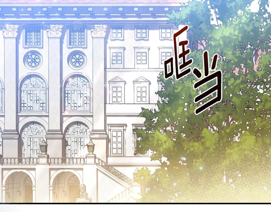 穿越成怪物太子的夫人 第27话 阻止婚礼！ 第16页