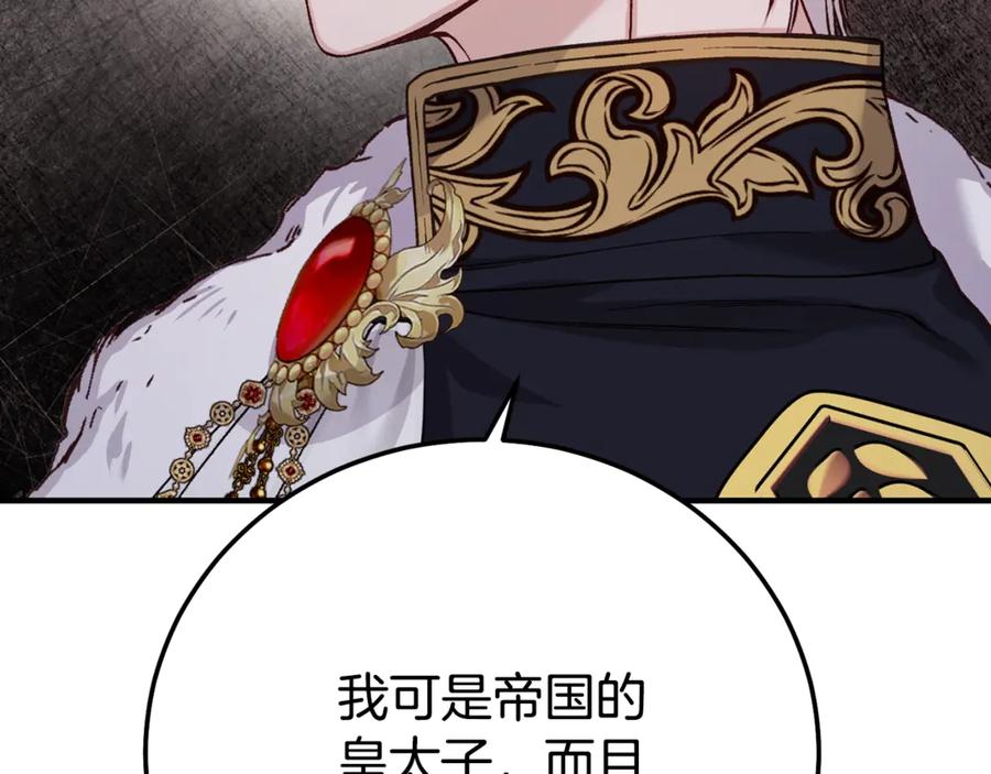 穿越成怪物太子的夫人 第27话 阻止婚礼！ 第103页