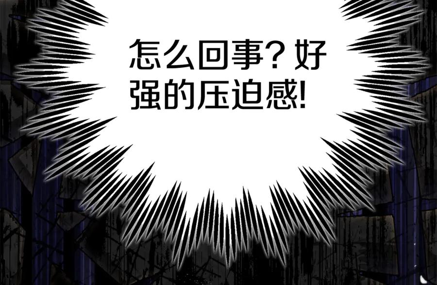 穿越成怪物太子的夫人 第27话 阻止婚礼！ 第112页