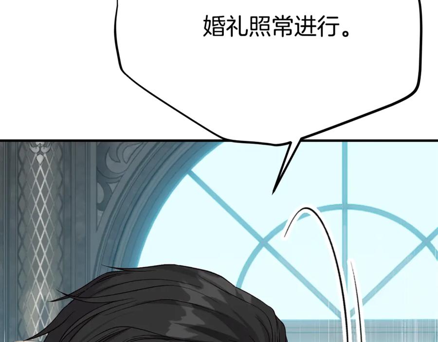 穿越成怪物太子的夫人 第27话 阻止婚礼！ 第215页