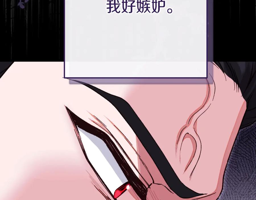 穿越成怪物太子的夫人 第27话 阻止婚礼！ 第36页