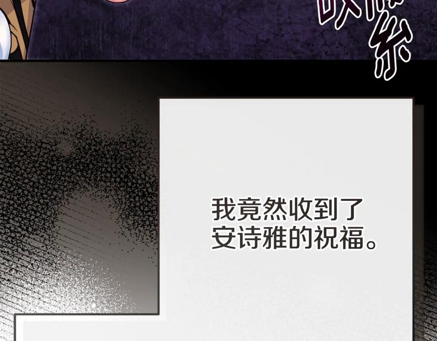 穿越成怪物太子的夫人 第27话 阻止婚礼！ 第28页