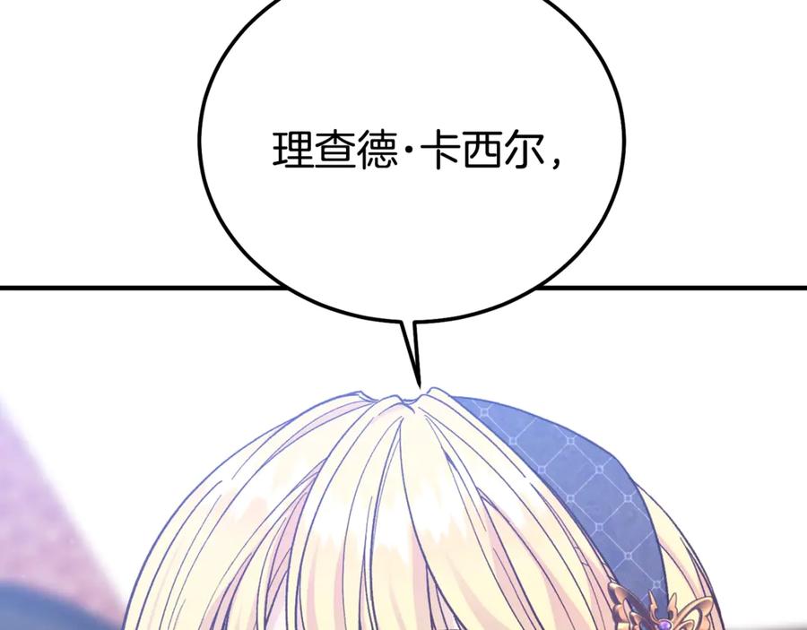 穿越成怪物太子的夫人 第27话 阻止婚礼！ 第71页