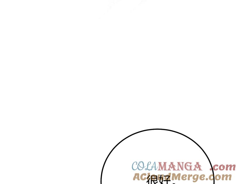 穿越成怪物太子的夫人 第27话 阻止婚礼！ 第225页