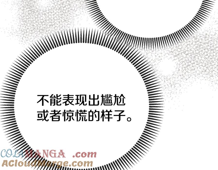 穿越成怪物太子的夫人 第27话 阻止婚礼！ 第69页