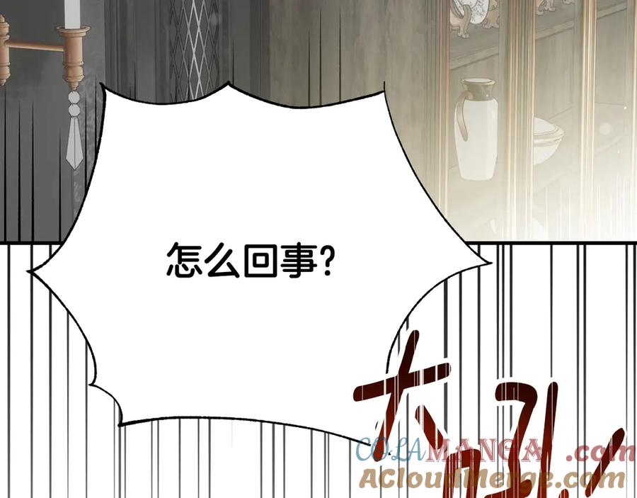 穿越成怪物太子的夫人 第27话 阻止婚礼！ 第193页