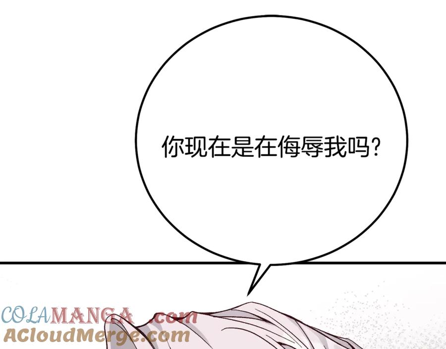 穿越成怪物太子的夫人 第27话 阻止婚礼！ 第101页