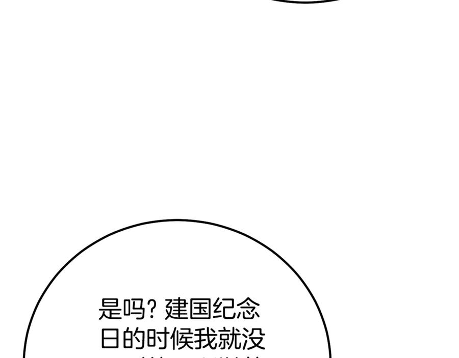 穿越成怪物太子的夫人 第27话 阻止婚礼！ 第56页