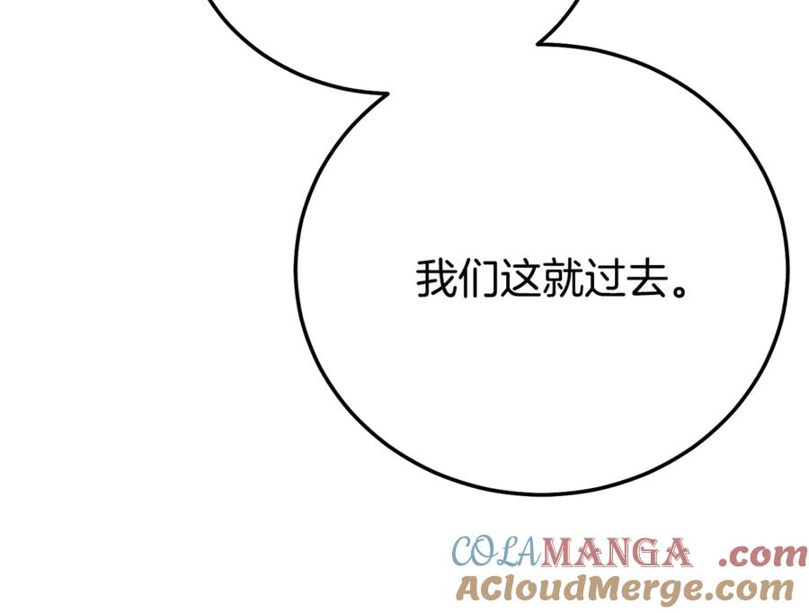 穿越成怪物太子的夫人 第27话 阻止婚礼！ 第181页