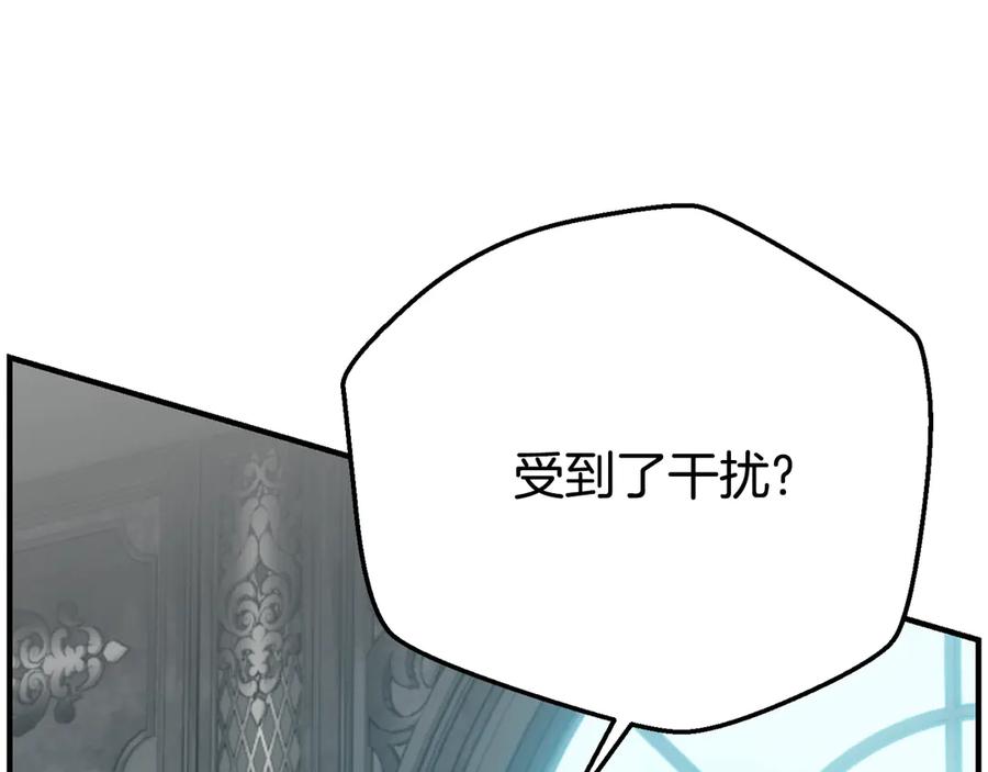 穿越成怪物太子的夫人 第27话 阻止婚礼！ 第202页