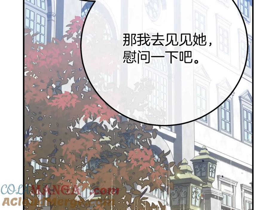 穿越成怪物太子的夫人 第27话 阻止婚礼！ 第77页