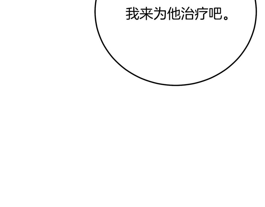 穿越成怪物太子的夫人 第27话 阻止婚礼！ 第46页