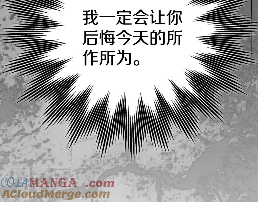 穿越成怪物太子的夫人 第27话 阻止婚礼！ 第141页