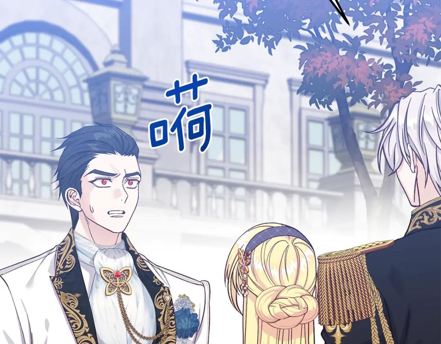 穿越成怪物太子的夫人 第27话 阻止婚礼！ 第58页