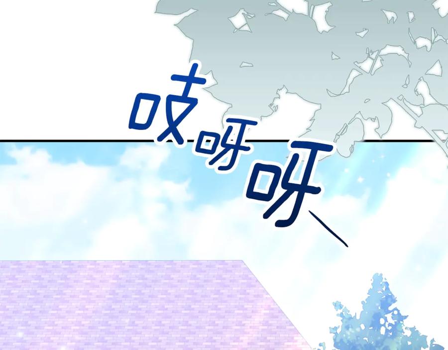 穿越成怪物太子的夫人 第27话 阻止婚礼！ 第15页