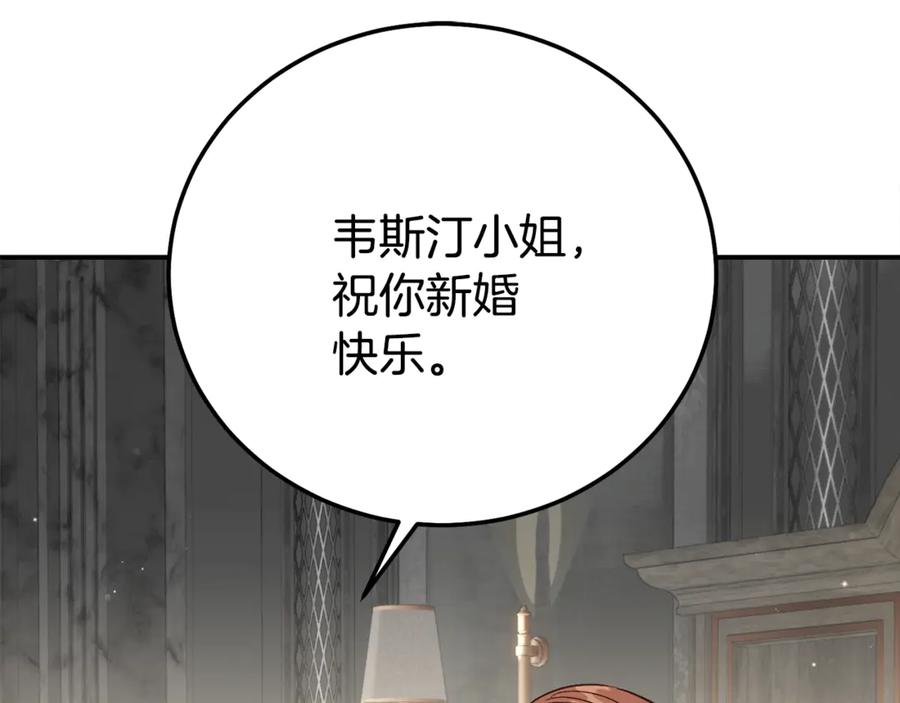 穿越成怪物太子的夫人 第27话 阻止婚礼！ 第156页