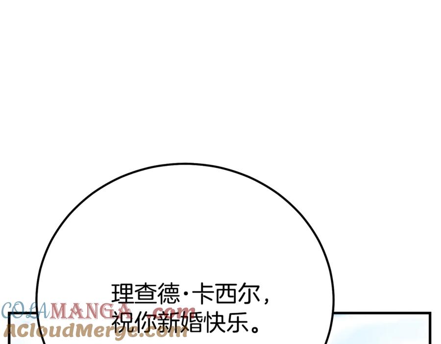 穿越成怪物太子的夫人 第27话 阻止婚礼！ 第21页