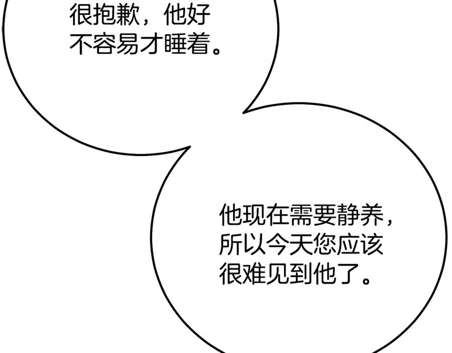 穿越成怪物太子的夫人 第27话 阻止婚礼！ 第60页