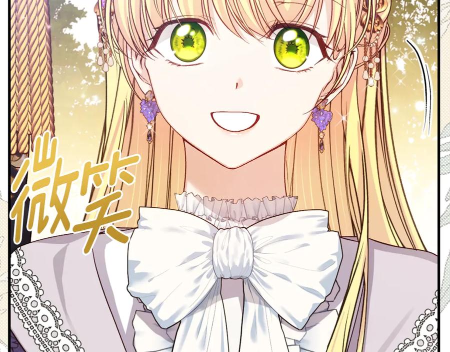 穿越成怪物太子的夫人 第27话 阻止婚礼！ 第23页