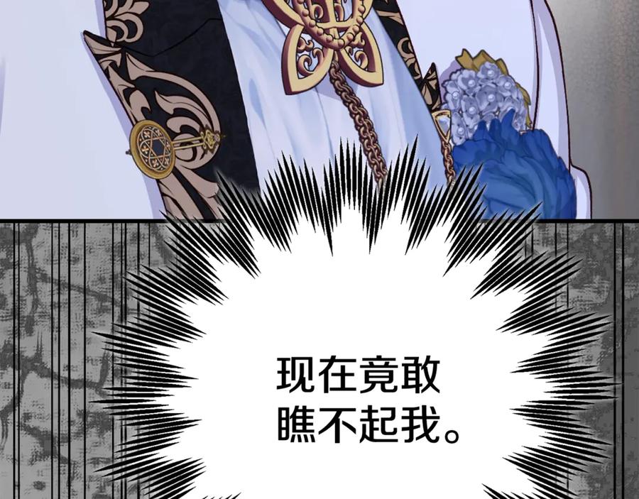 穿越成怪物太子的夫人 第27话 阻止婚礼！ 第139页