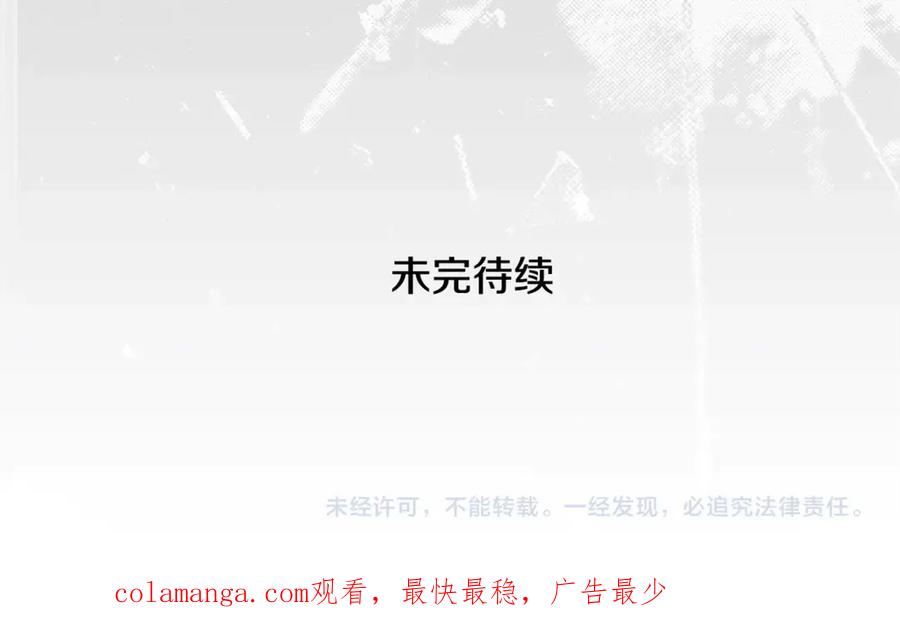 穿越成怪物太子的夫人 第27话 阻止婚礼！ 第259页