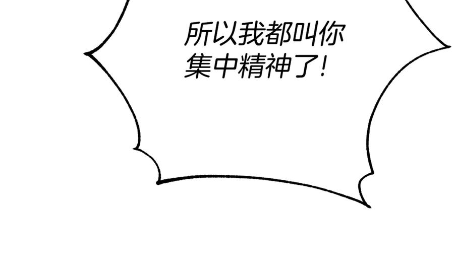 穿越成怪物太子的夫人 第27话 阻止婚礼！ 第198页