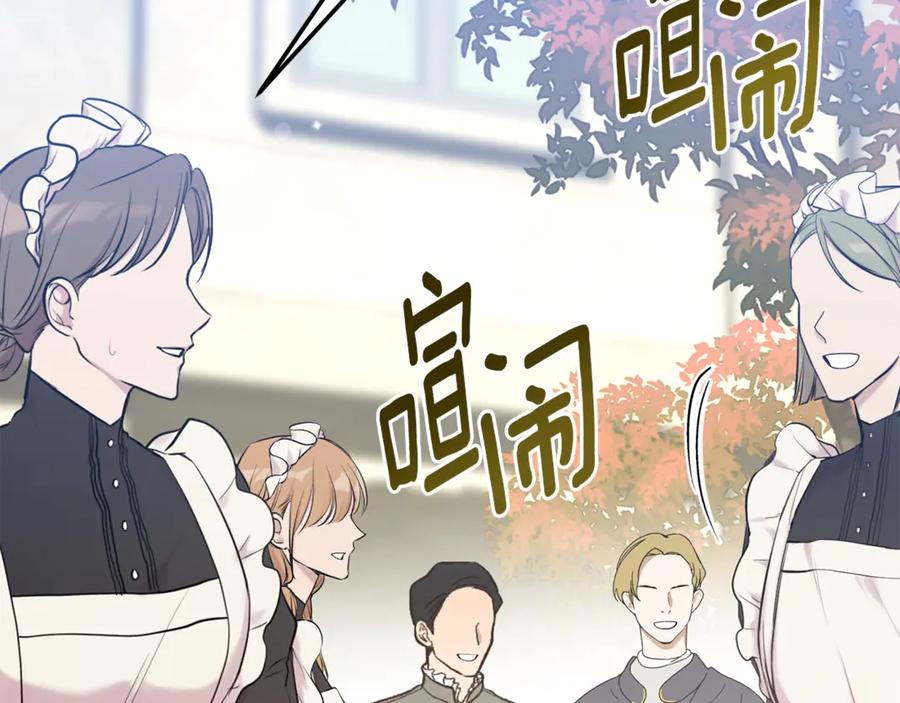 穿越成怪物太子的夫人 第27话 阻止婚礼！ 第48页
