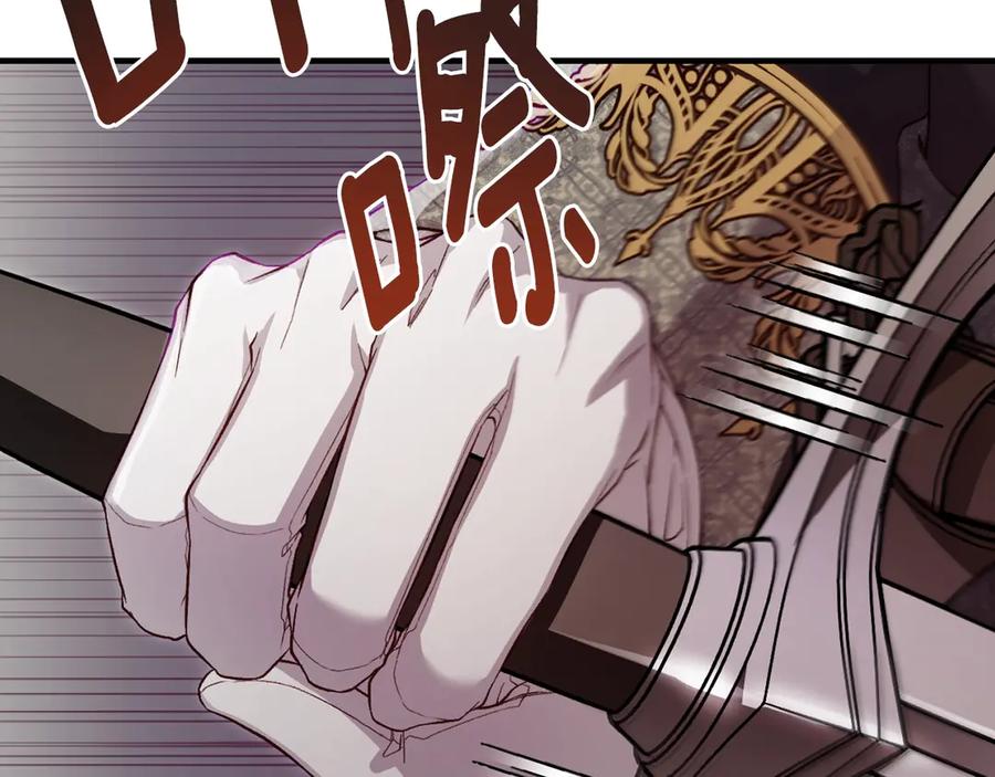 穿越成怪物太子的夫人 第27话 阻止婚礼！ 第106页