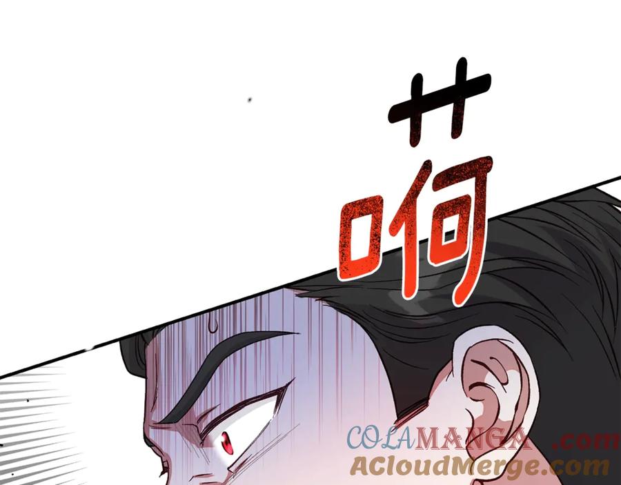 穿越成怪物太子的夫人 第27话 阻止婚礼！ 第245页