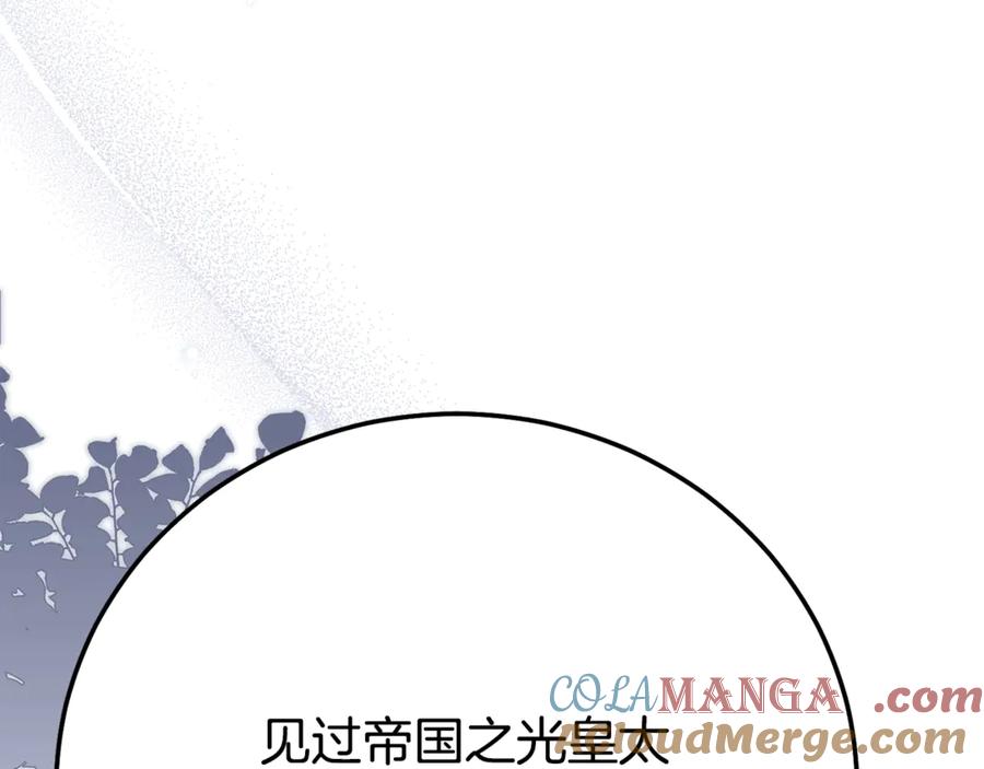 穿越成怪物太子的夫人 第27话 阻止婚礼！ 第17页