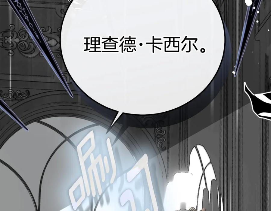 穿越成怪物太子的夫人 第27话 阻止婚礼！ 第248页