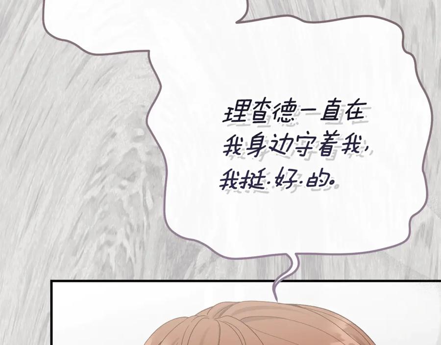 穿越成怪物太子的夫人 第27话 阻止婚礼！ 第168页