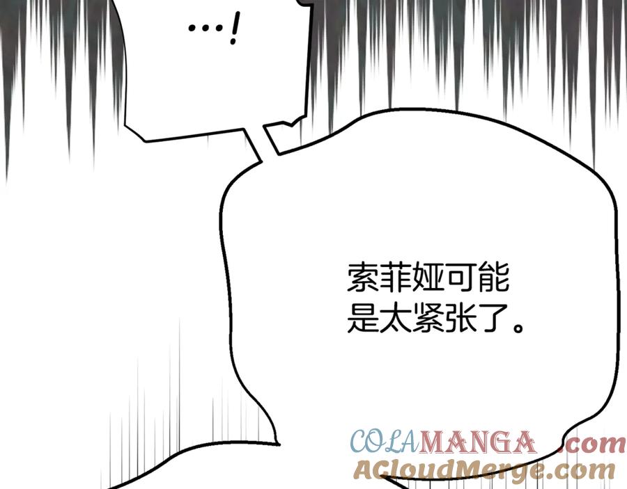 穿越成怪物太子的夫人 第27话 阻止婚礼！ 第177页