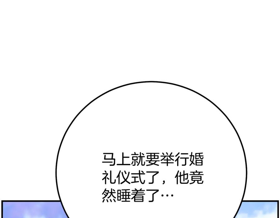 穿越成怪物太子的夫人 第27话 阻止婚礼！ 第62页