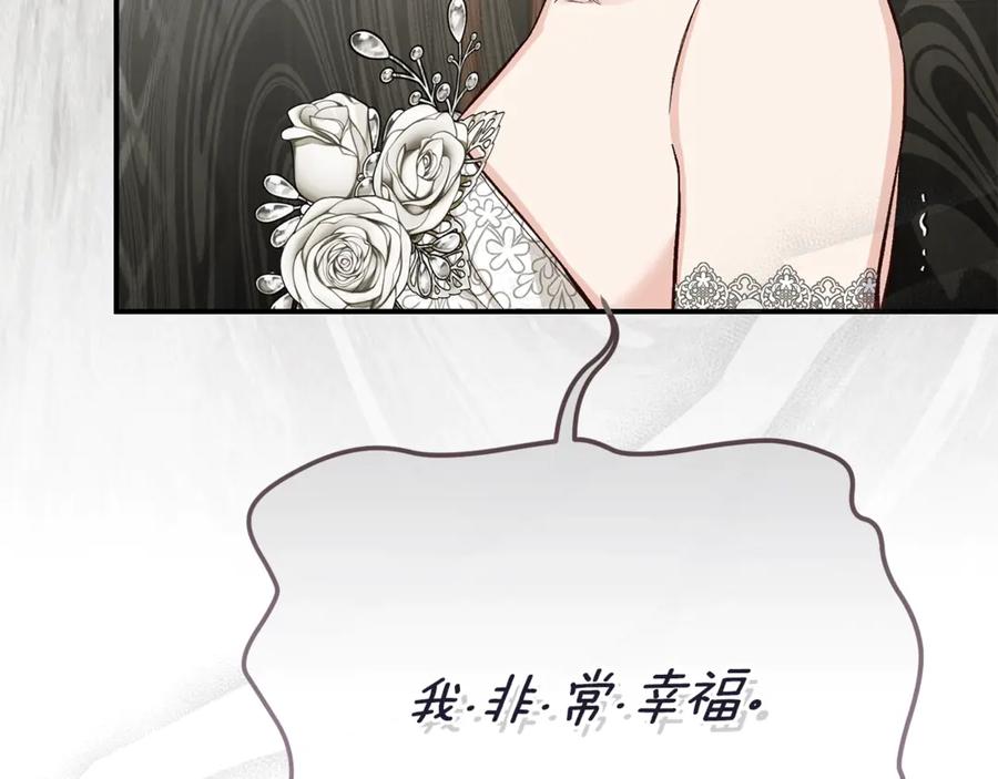 穿越成怪物太子的夫人 第27话 阻止婚礼！ 第170页