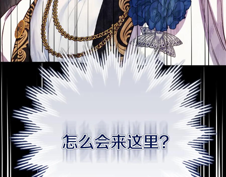 穿越成怪物太子的夫人 第27话 阻止婚礼！ 第10页
