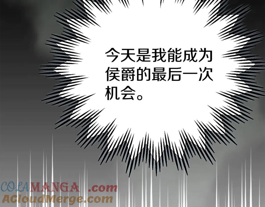穿越成怪物太子的夫人 第27话 阻止婚礼！ 第213页