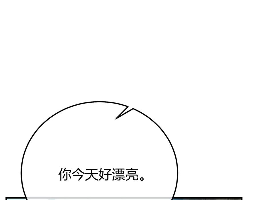 穿越成怪物太子的夫人 第27话 阻止婚礼！ 第159页